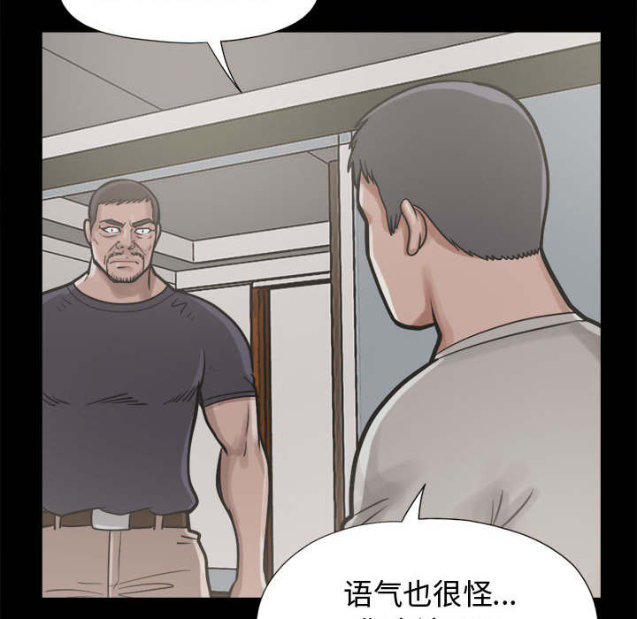 荒岛奇缘电影下载漫画,第19章：说谎2图