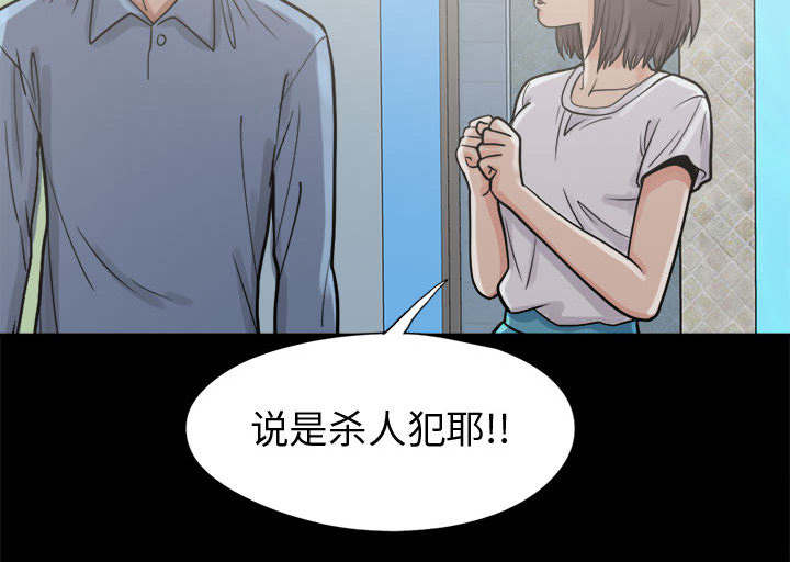 荒岛奇缘电影下载漫画,第10章：发现2图