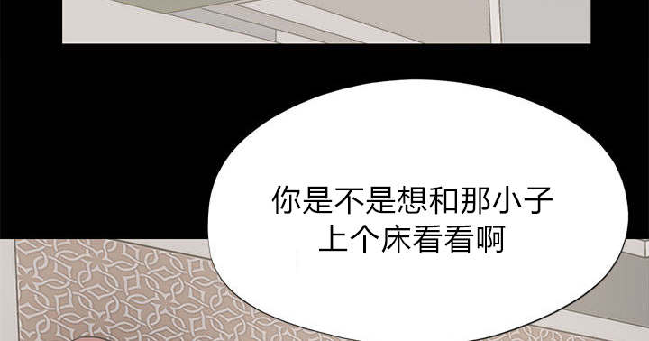 荒岛奇遇网剧合集漫画,第31章：异响2图