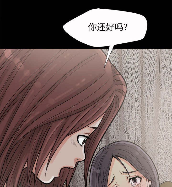 荒岛奇缘电影下载漫画,第11章：解脱1图