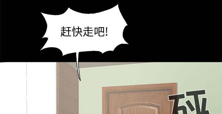 荒岛奇缘电影下载漫画,第10章：发现1图