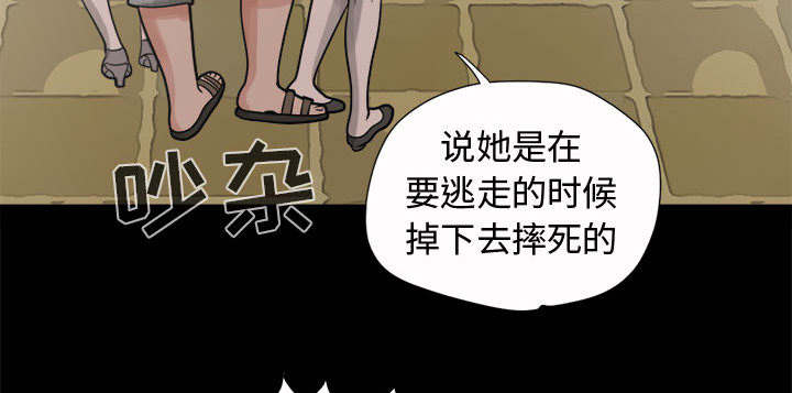 荒岛奇缘电影下载漫画,第10章：发现2图