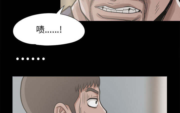荒岛奇缘电影下载漫画,第20章：发现细节1图