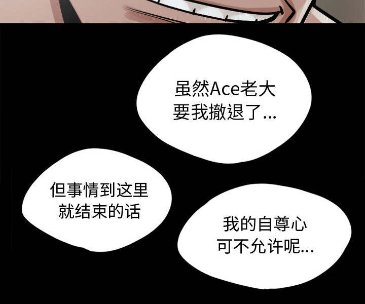 荒岛奇缘电影下载漫画,第27章：聪明的角色2图