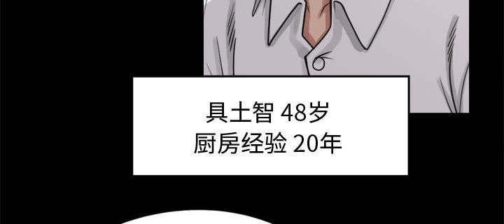 荒岛奇旅漫画,第21章：犯人到底是谁1图