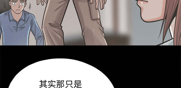 荒岛奇缘电影下载漫画,第19章：说谎1图