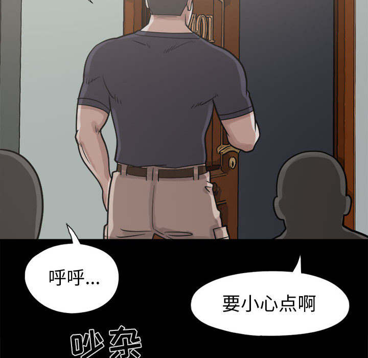 荒岛奇缘电影下载漫画,第10章：发现1图