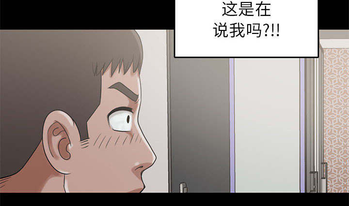 荒岛奇缘电影下载漫画,第34章：躲藏2图