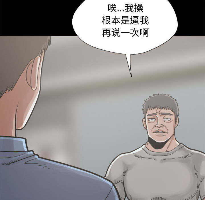 荒岛奇缘电影下载漫画,第24章：味道2图