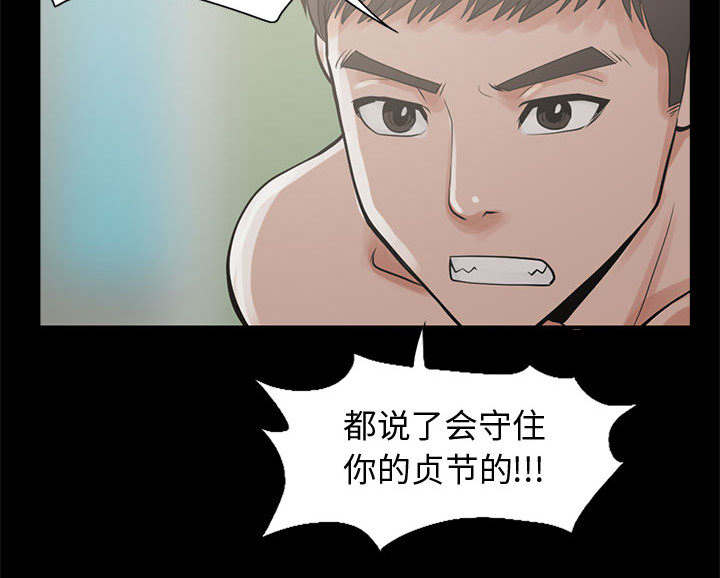 荒岛奇旅漫画,第1章：缠绵的感觉2图