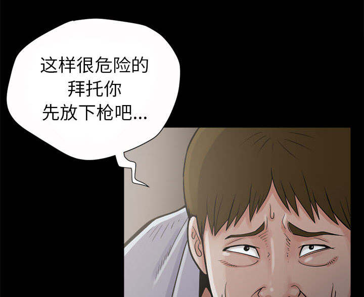 荒岛奇缘电影下载漫画,第5章：放下枪2图