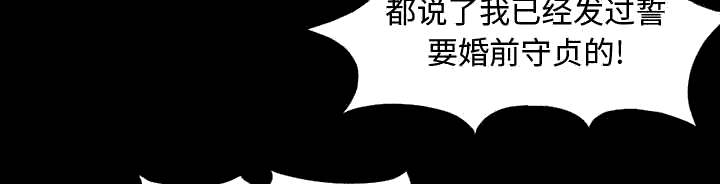 荒岛奇旅漫画,第1章：缠绵的感觉1图