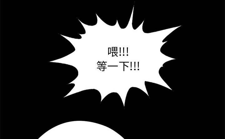 荒岛奇旅漫画,第21章：犯人到底是谁2图