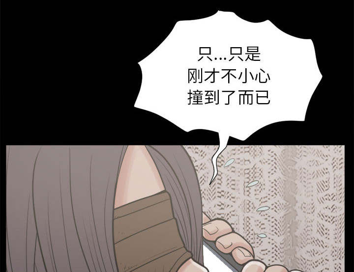 荒岛奇缘电影下载漫画,第16章：开放的女人2图