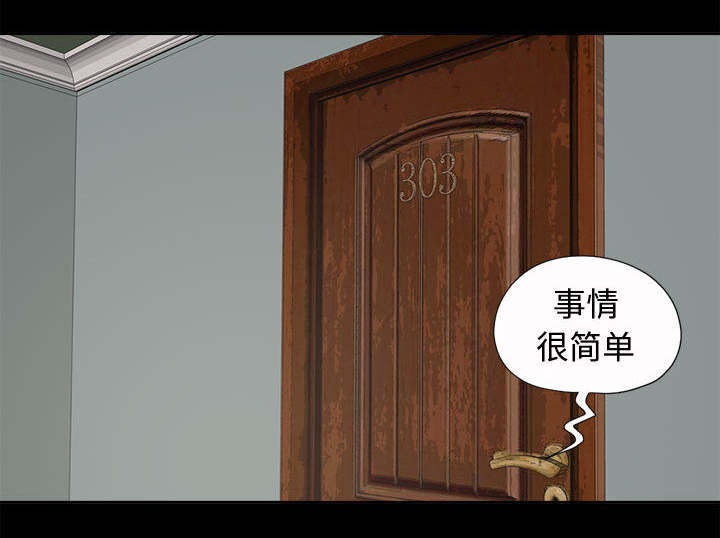 荒岛奇缘电影下载漫画,第4章：为何2图