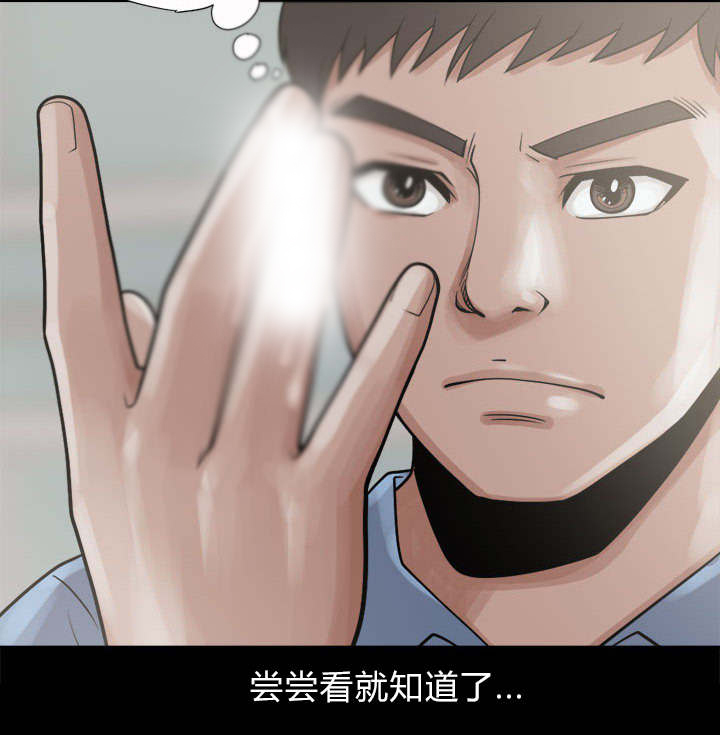荒岛奇缘电影下载漫画,第9章：捷足先登1图