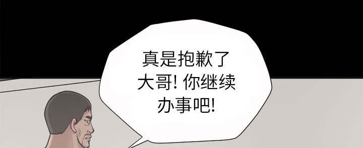 黄岛千禧银杏苑漫画,第6章：绞刑1图