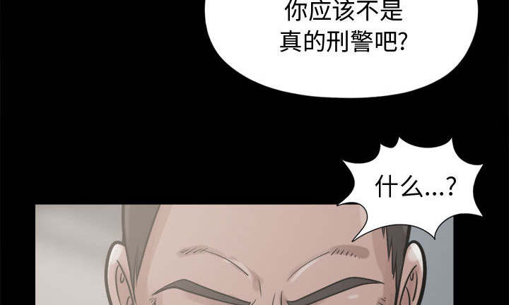 荒岛奇缘电影下载漫画,第19章：说谎1图