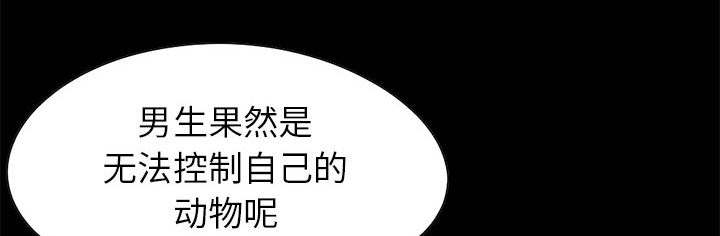 荒岛奇缘电影下载漫画,第35章：对视1图