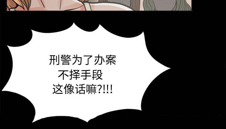 荒岛奇缘电影下载漫画,第19章：说谎2图
