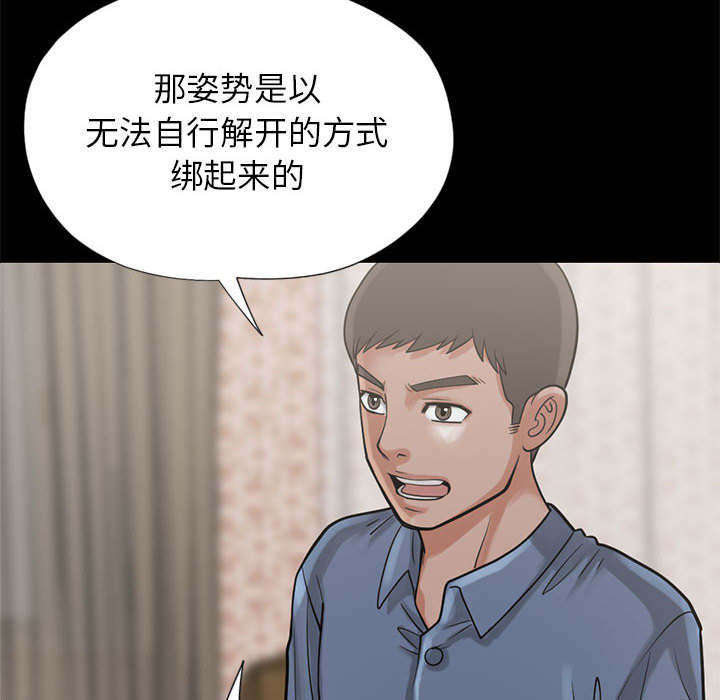 荒岛枪训电脑版下载官网漫画,第30章：稍作等候2图