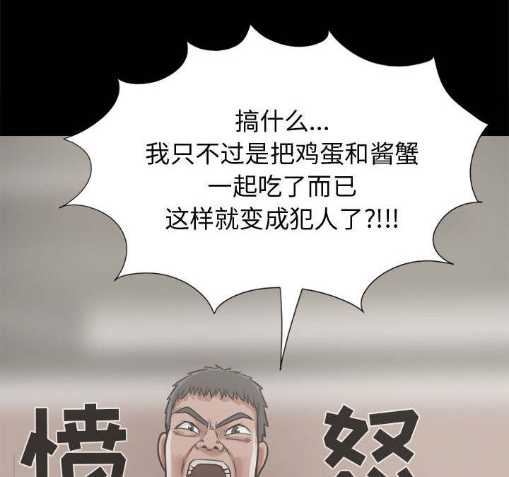 荒岛奇缘剧情解析漫画,第22章：蛋清2图