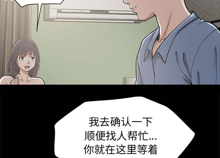 荒岛奇缘电影下载漫画,第2章：浮现的画面1图