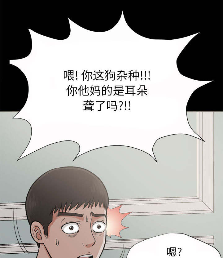 荒岛奇缘电影下载漫画,第3章：做个了结2图
