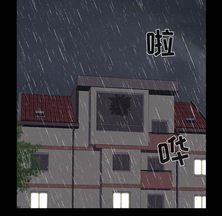 荒岛奇缘电影下载漫画,第10章：发现1图