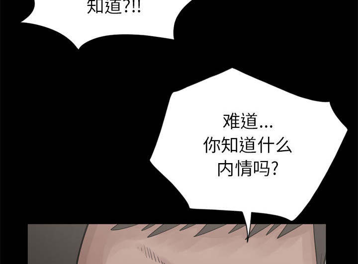荒岛奇缘电影下载漫画,第29章：姿势1图