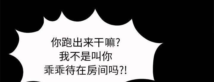 荒岛奇缘电影下载漫画,第8章：恐惧2图