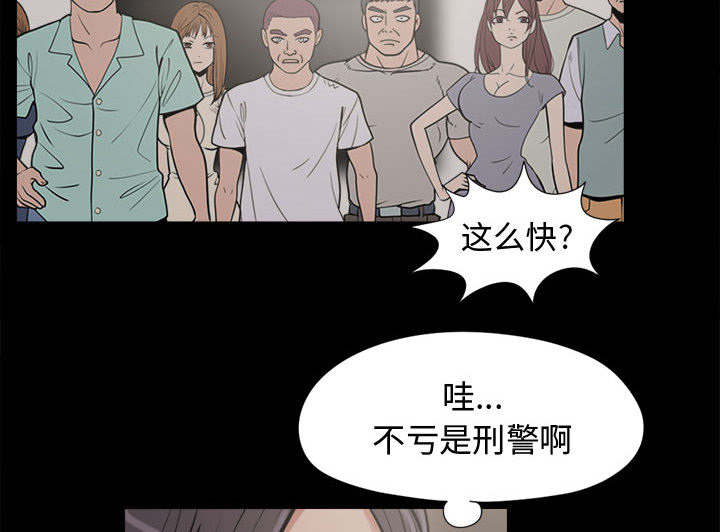 荒岛奇缘电影下载漫画,第17章：排查1图
