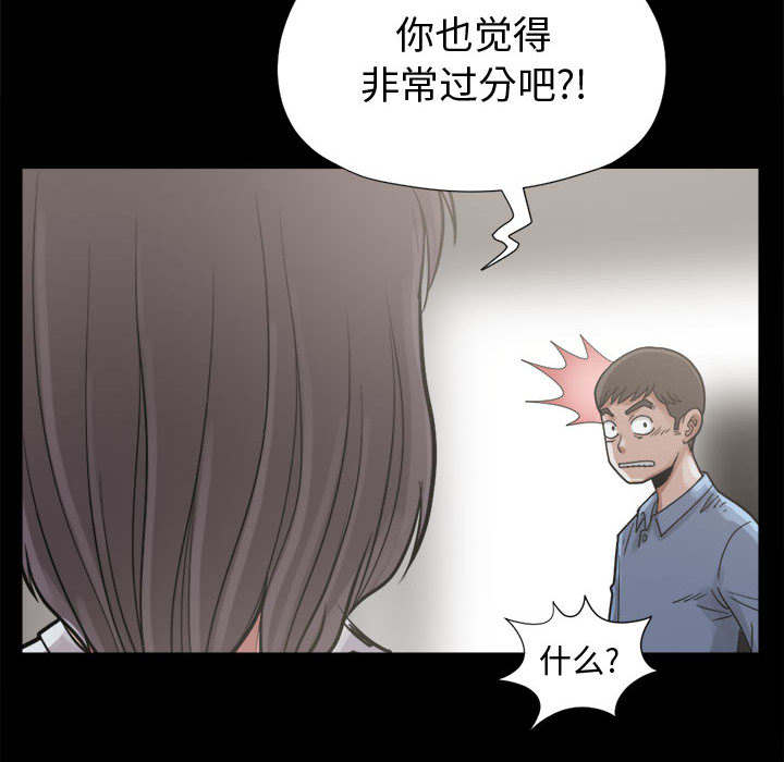 荒岛奇兵怎么布局合理漫画,第13章：人影2图