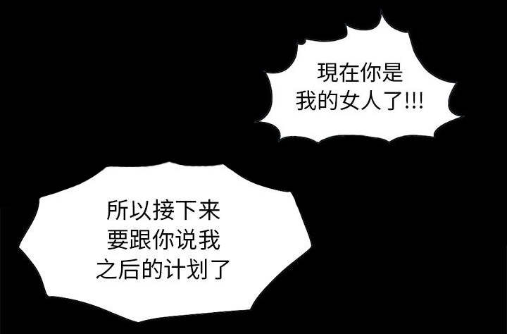荒岛奇缘电影下载漫画,第34章：躲藏2图