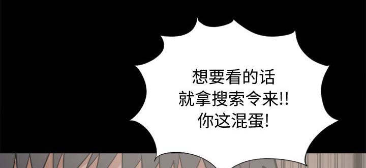 荒岛奇缘电影下载漫画,第26章：去死吧2图