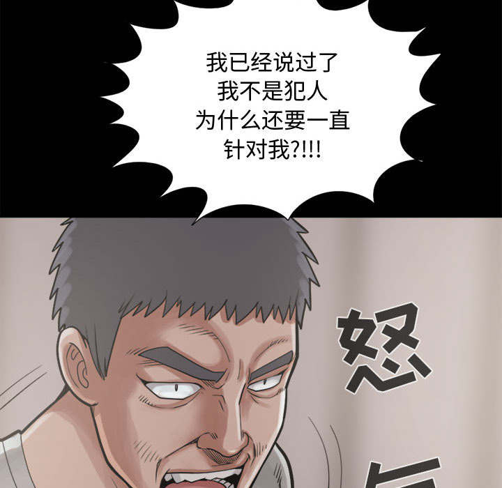 荒岛奇缘电影下载漫画,第26章：去死吧1图