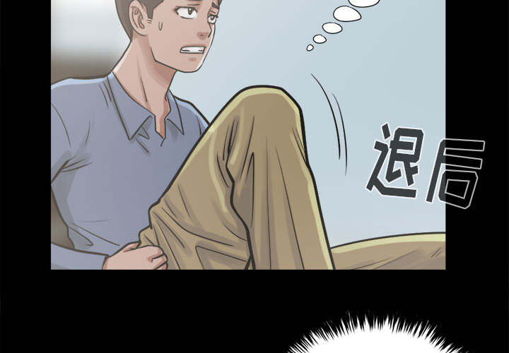 荒岛奇缘电影下载漫画,第19章：说谎1图