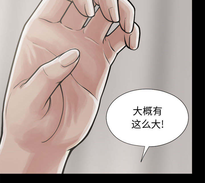 荒岛奇缘电影下载漫画,第20章：发现细节1图