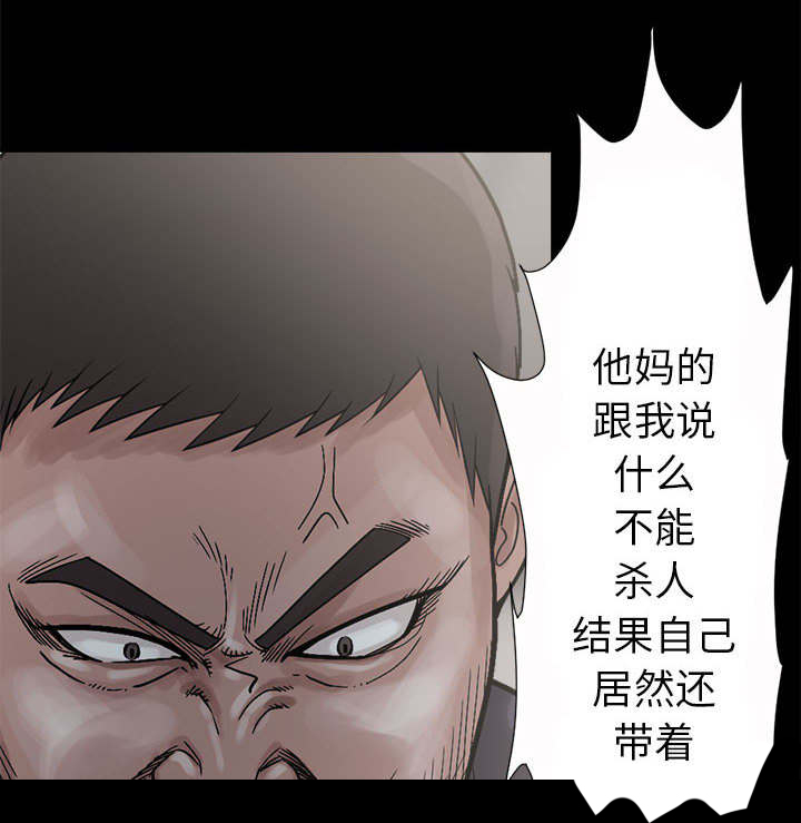 荒岛奇缘电影下载漫画,第5章：放下枪2图