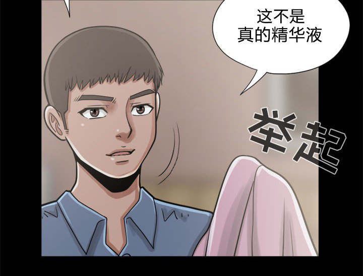 荒岛奇缘电影下载漫画,第22章：蛋清1图