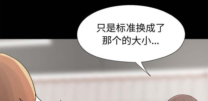 荒岛奇缘电影下载漫画,第19章：说谎1图