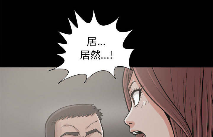 荒岛奇缘电影下载漫画,第18章：失控2图