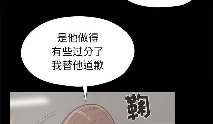 荒岛奇缘电影下载漫画,第19章：说谎2图