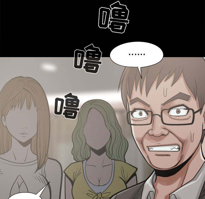 荒岛奇缘剧情解析漫画,第29章：姿势2图