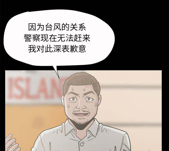 荒岛奇缘电影下载漫画,第10章：发现1图