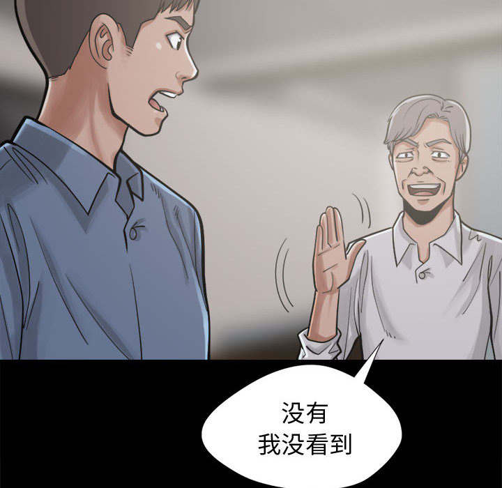 荒岛奇缘电影下载漫画,第24章：味道1图