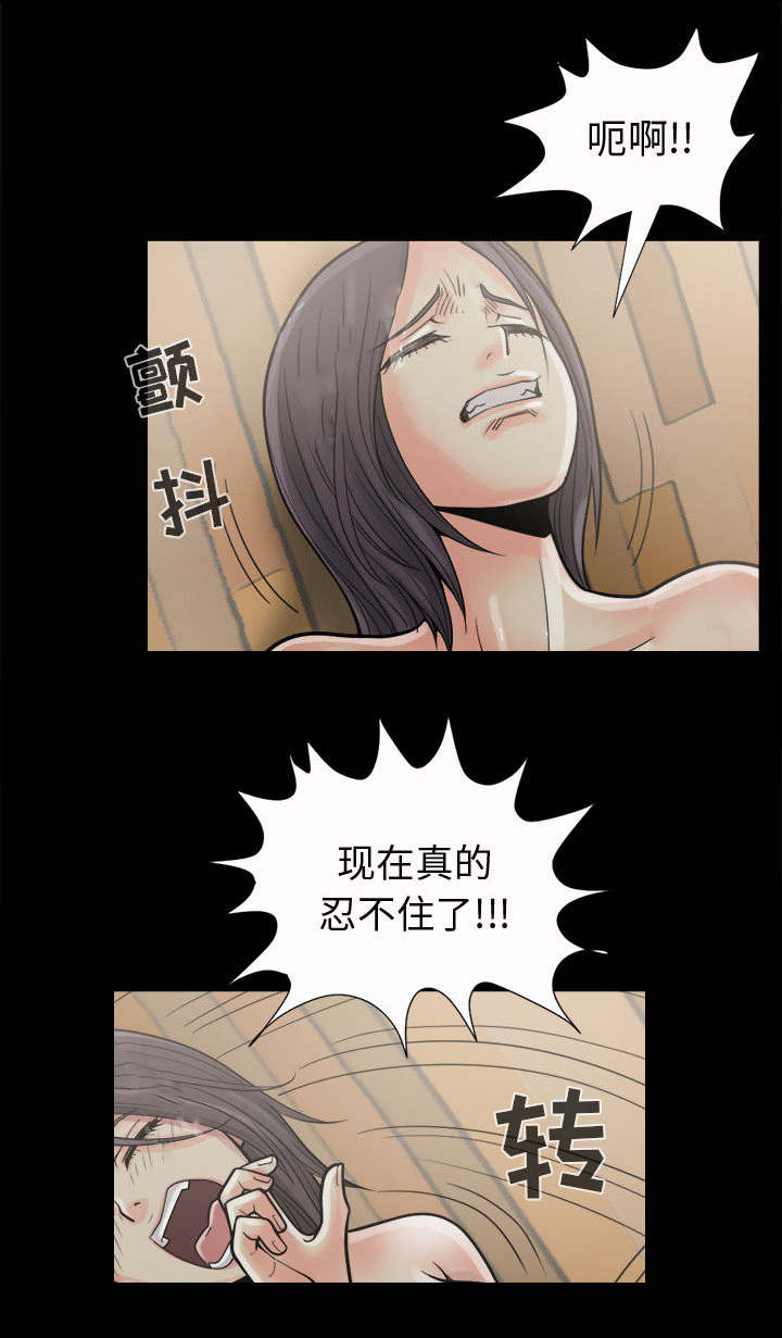 荒岛奇兵怎么布局合理漫画,第12章：变态1图