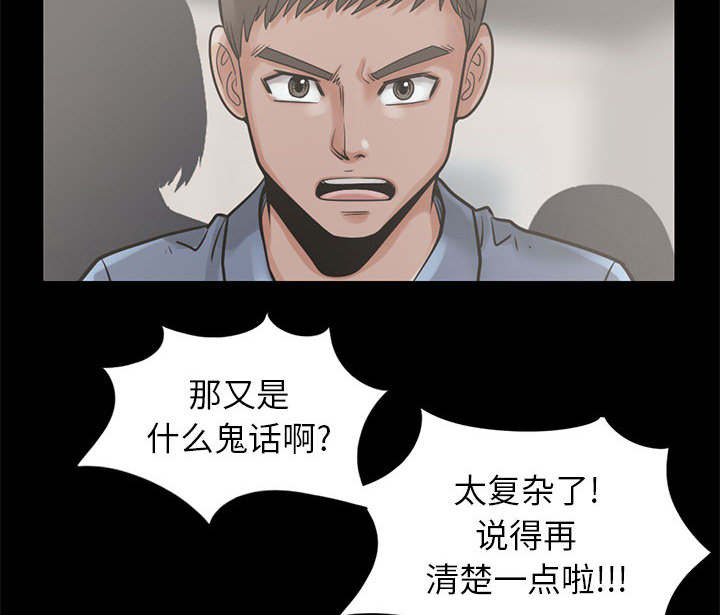 荒岛奇缘电影下载漫画,第30章：稍作等候2图