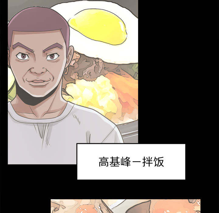 荒岛奇遇下集视频漫画,第22章：蛋清1图