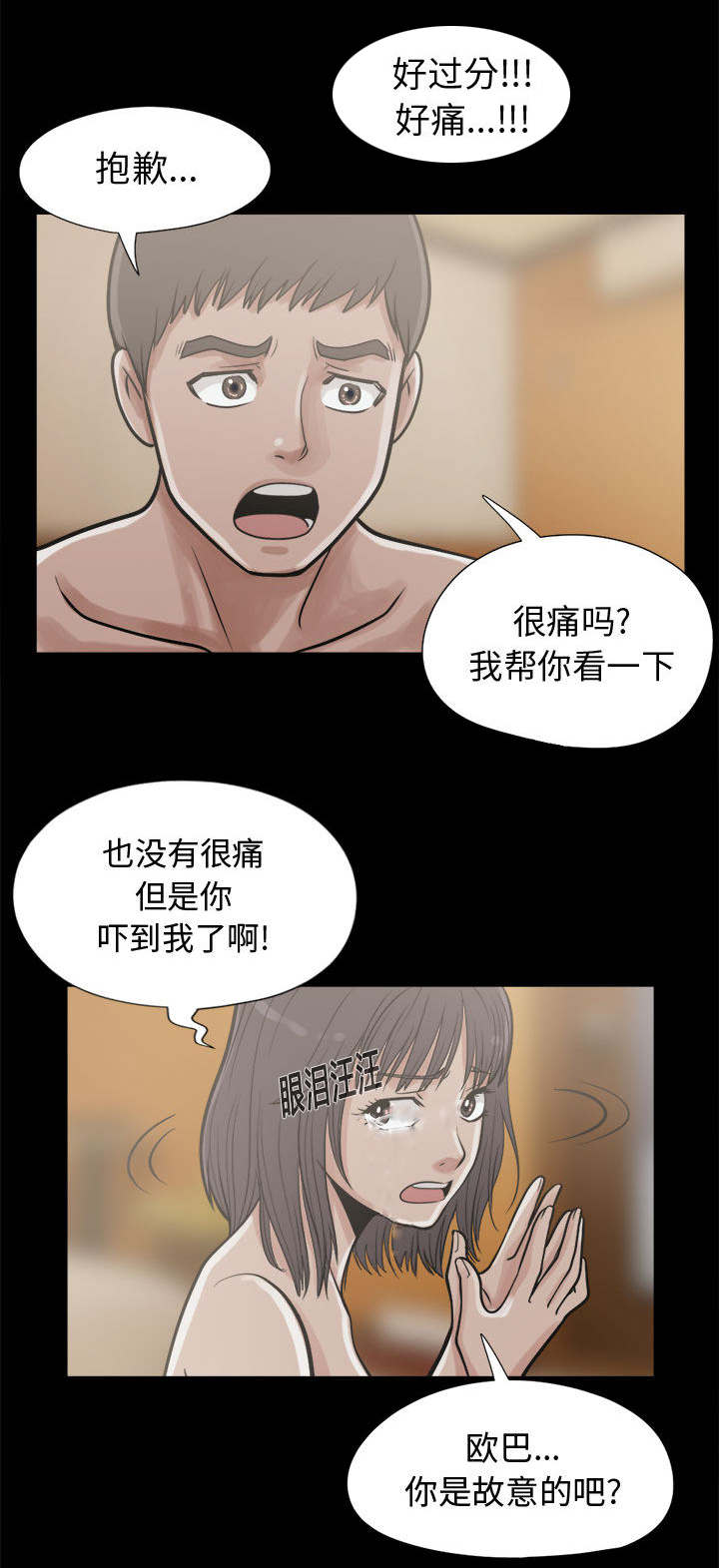 荒岛奇缘电影下载漫画,第20章：发现细节1图